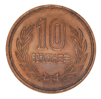 Монета Япония 10 йен 1968 AU-UNC