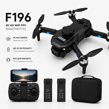 Квадрокоптер F196 4K — дрон з камерою, Brushless моторами, FPV Wi-Fi, утриманням висоти та 360° фліпами, 2 АКБ, складаний Mini Drone