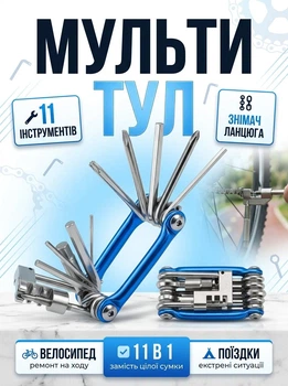 Компактный мультитул складной для велосипеда 11в1 съёмник цепи шестигранники отвертки Blue