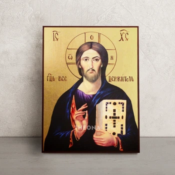Икона Синайский Спас (Христос Пантократор) 14 × 19 см
