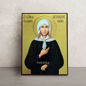 Именная икона Святой Блаженной Ксении 14 × 19 см