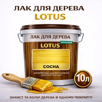 Лак для дерева LOTUS декоративно-защитный глянцевый Сосна 10 л