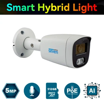 Уличная IP камера с двойной подсветкой SEVEN IP-1025PA-DL white, 5Мп