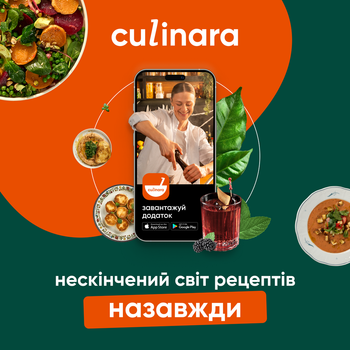 Застосунок Culinara: «Страви та коктейлі» lifetime (електронний ключ)