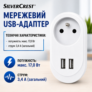 Адаптер-розетка SilverCrest с двумя USB-портами для зарядки 76694