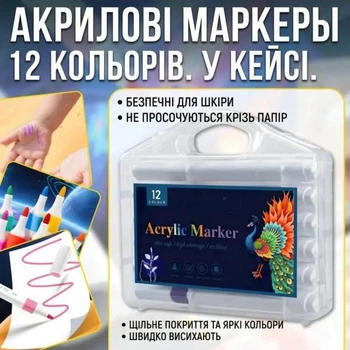 Набір акрилово-акварельних маркерів 24 кольори з пензликовим наконечником у кейсі Acrylic MAP-12