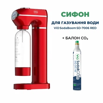Сифон для газирования воды ViO SodaBoom SD-7006 RED с многоразовой бутылкой и баллоном CO2