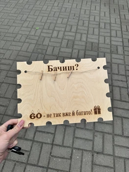 Листівка 60 років 50 40 не багато 30 деревʼяна табличка на день народження ювілей куму брату
