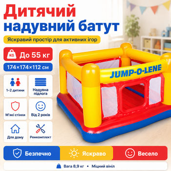 Надувной детский батут Intex 48260 Jump O Lene детский игровой домик для дома дачи и двора