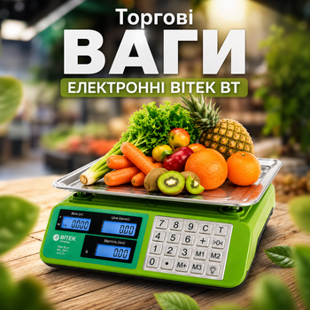 Электронные торговые весы BITEK BT до 55 кг