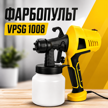 Электрический краскораспылитель VPSG 1008