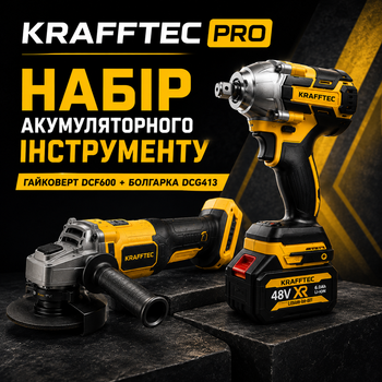 Набор аккумуляторного инструмента Krafftec Germany PRO DCF600 + DCG413