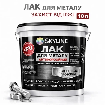 Лак для металла Skyline акрил-полиуретановый антикоррозионный глянцевый 10 л