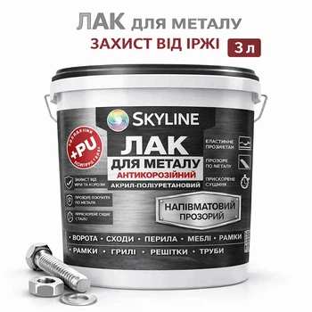 Лак для металла Skyline акрил-полиуретановый антикоррозионный полуматовый 3 л