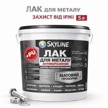 Лак для металла Skyline акрил-полиуретановый антикоррозионный матовый 5 л