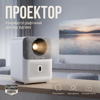 Мини проектор смарт android TV Byintek Love U4 Ver. Full HD 1080p Защита отптики от пыли Портативный домашний кинотеатр Авто фокус Пульт Динамик 3W