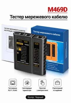 Тестер кабеля RJ45 / RJ11 / RJ12 CAT5 UTP — сетевой тестер локального кабеля, инструмент для ремонта сети
