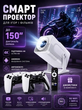 Смарт проектор Android 11 450 ANSI 4K HCS350 Max 150 дюймов поддержка Wi-Fi 6 Bluetooth 5.2 автофокус авто Keystone Android TV/AI Auto Focus домашний кинотеатр портативный мини-проектор для фильмов, игр, презентаций с джойстиками в комлекте