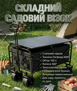 Тележка садовая складная 100 л 90×53×60 см сталь Оксфорд 600D для пикника и транспортировки