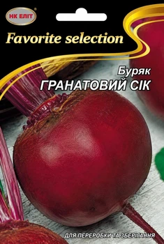 Свекла столовая Гранатовый сок (среднеспелый) 10 г