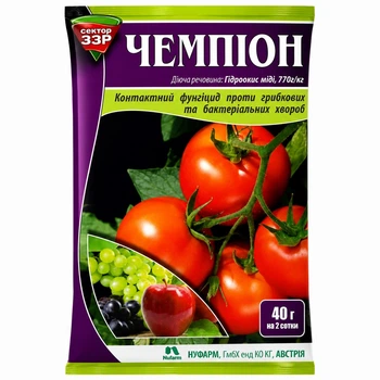 Фунгицид Чемпион Сектор ЗЗР 40 г