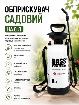 Опрыскиватель садовой на 8 л опрыскиватель ручной Bass Polska 8638 распылитель садовый плечовый Белый