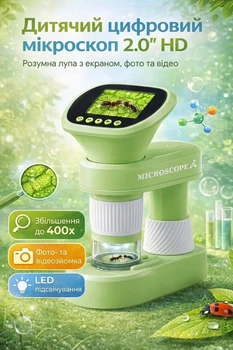 Дитячий цифровий мікроскоп 2.0″ HD - розумна лупа-збільшувач з екраном, фото та відео, портативний пристрій для вивчення мікросвіту