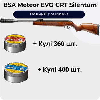 Пневматическая винтовка BSA Meteor EVO GRT Silentum с глушителем + Пули 760 шт.