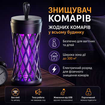 Электрическая лампа-уничтожитель комаров 2-в-1 с УФ-светом, портативная, USB, до 30 м²