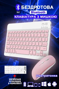 Клавиатура беспроводная Bluetooth 5.2 комплект с эргономичной мышью бесшумная ультратонкая мини аккумуляторная портативная набор для Android Windows iOS телефона планшета ноутбука Smart TV для работы учебы печати Kit + украинская раскладка в комплекте