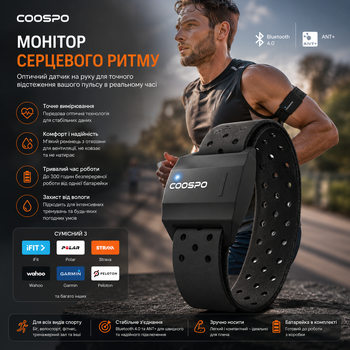 Нарукавный пульсометр COOSPO HW706 Черный: оптический датчик сердечного ритма, Bluetooth, ANT+, IP67 для Strava, Garmin, Wahoo
