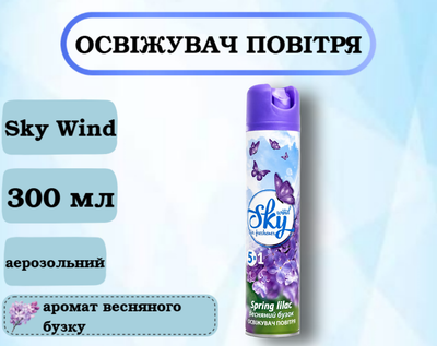 Освежитель воздуха Sky wind "Весенняя сирень" 300 мл