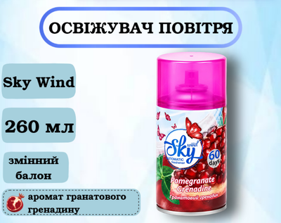 Освежитель воздуха Sky wind "Гранатовый Гренадин" (сменный баллон) 260 мл