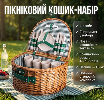 Пикниковый набор корзина 41×31×22 см на 4 человека с посудой и столовыми приборами ротанг экокожа