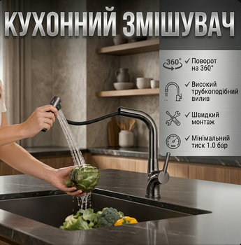 Кран-смеситель Faucet CR-8429 кухонный, высокое поворотное излияние 360°, графит матовый.