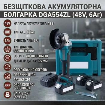Угловая шлифмашина аккумуляторная бесщеточная 48В 6А·час 125 мм с 2 АКБ в кейсе