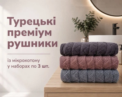 Набор турецких махровых полотенец Cestepe MicroCotton Premium 3 штуки 70x140 Ucgen 2 плотность 600 г/м2