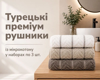 Набір турецьких махрових рушників Cestepe MicroCotton Premium 3 штуки 50x90 Multi 1 щільність 600 г/м2