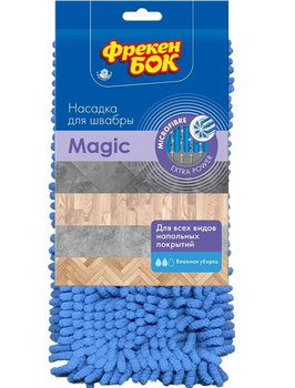 Запаска до швабри полотер Фрекен БОК "Magic" "лапша" 42х13см (синя) (25)