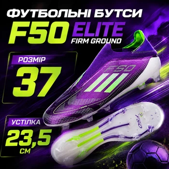 Футбольні бутси Adidas F50 Elite Firm Ground FG | розмір 37 | устілка 23,5 см | фіолетові (405)