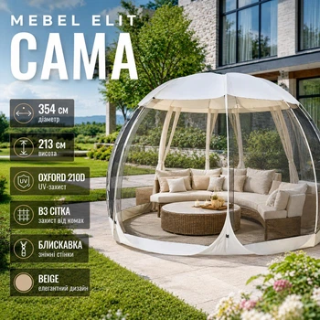 Садовая беседка-палатка с москитной сеткой MEBEL ELITE CAMA, бежевая, круглая, 354 см