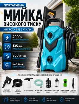 Мини мойка высокого давления 2000 Вт с держателем шланга портативная автомойка для автомобиля и дома с давлением до 135 бар