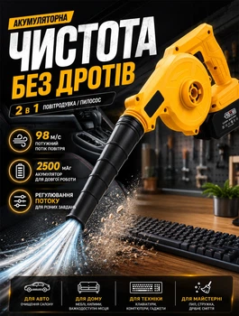 Аккумуляторная воздуходувка пылесос 2 в 1 с мешком для сбора листвы ветродуйка листьедув 2 батареи 48В 2500 мАч