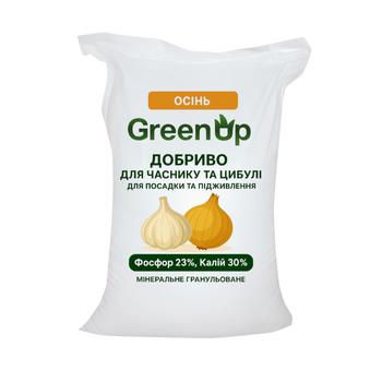 Добриво для часнику та цибулі Green Up (осінь) 1 кг