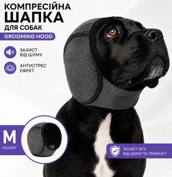 Компресійна антистресова шапка для собак Grooming Hood / захист вух від шуму та грумінгу, розмір M (135751770)