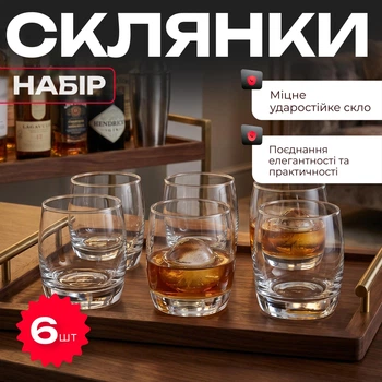 Низкие стаканы для воды и сока 310 мл, набор 6 стеклянных стаканов для холодных напитков, ударопрочное стекло