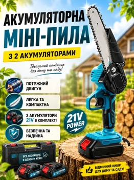 Акумуляторна ланцюгова міні пила 6 дюймів, ручна електропила гілкоріз з двома АКБ