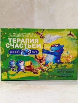 Метафоричні асоціативні карти. "Терапія щастям. Синій кіт"