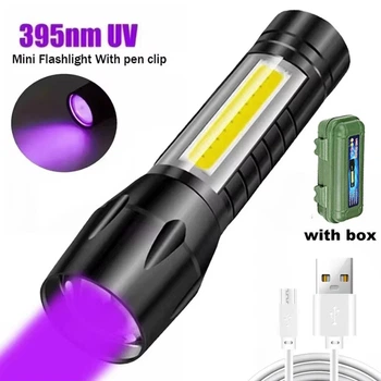Ультрафіолетовий ліхтарик 3 в 1 (S015UV) 395nm / зум / UV LED ліхтар із вбудованим акумулятором