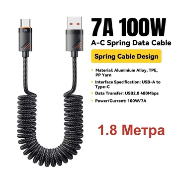 Кабель Спіральний Essager(ES-X66) / USB-A – Type-C / PD 100W 7A / 480 Mbps /швидка зарядка / 1,8м Black